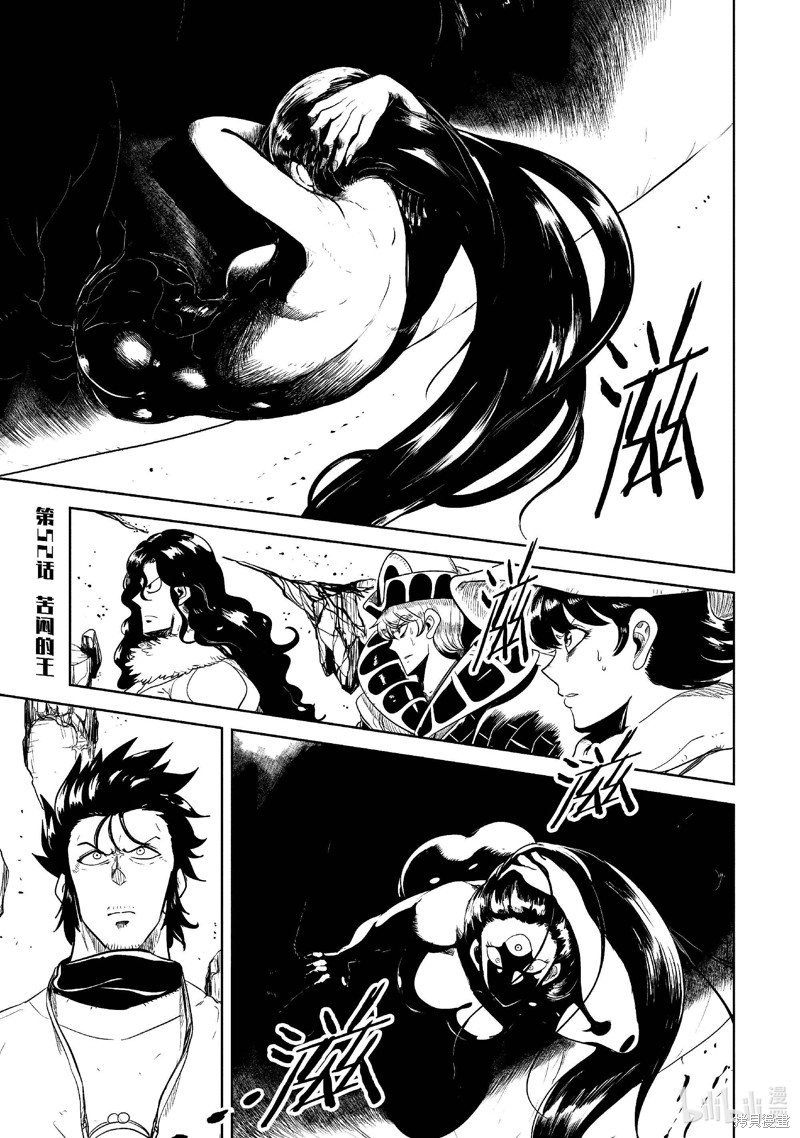 LV1魔王与独居废勇者漫画52话