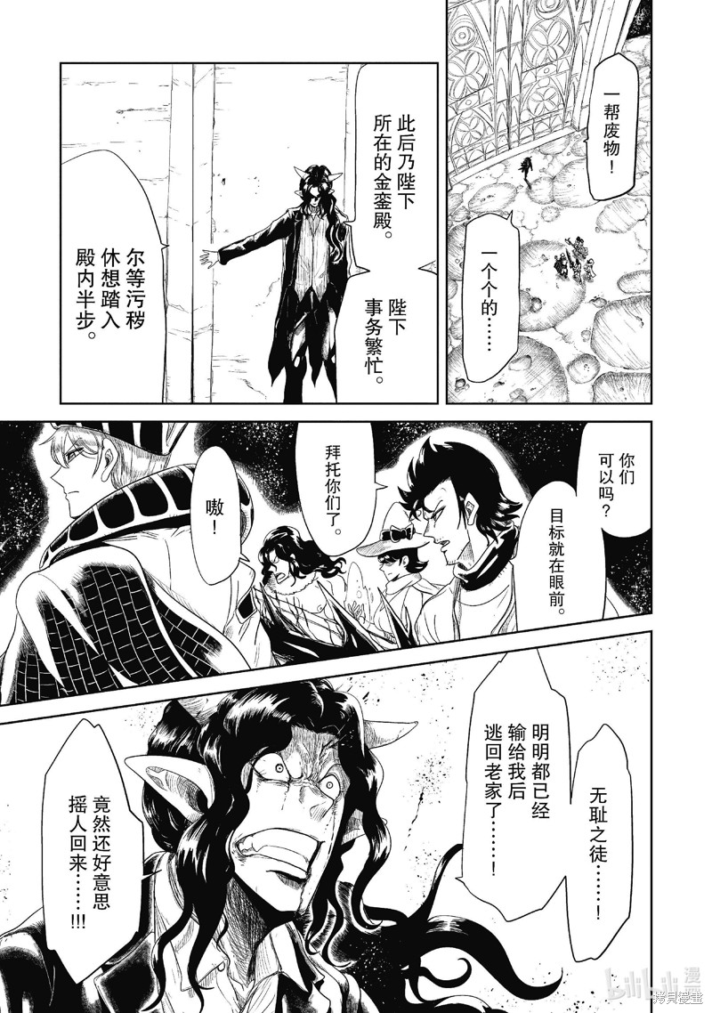 LV1魔王与独居废勇者漫画51.2话
