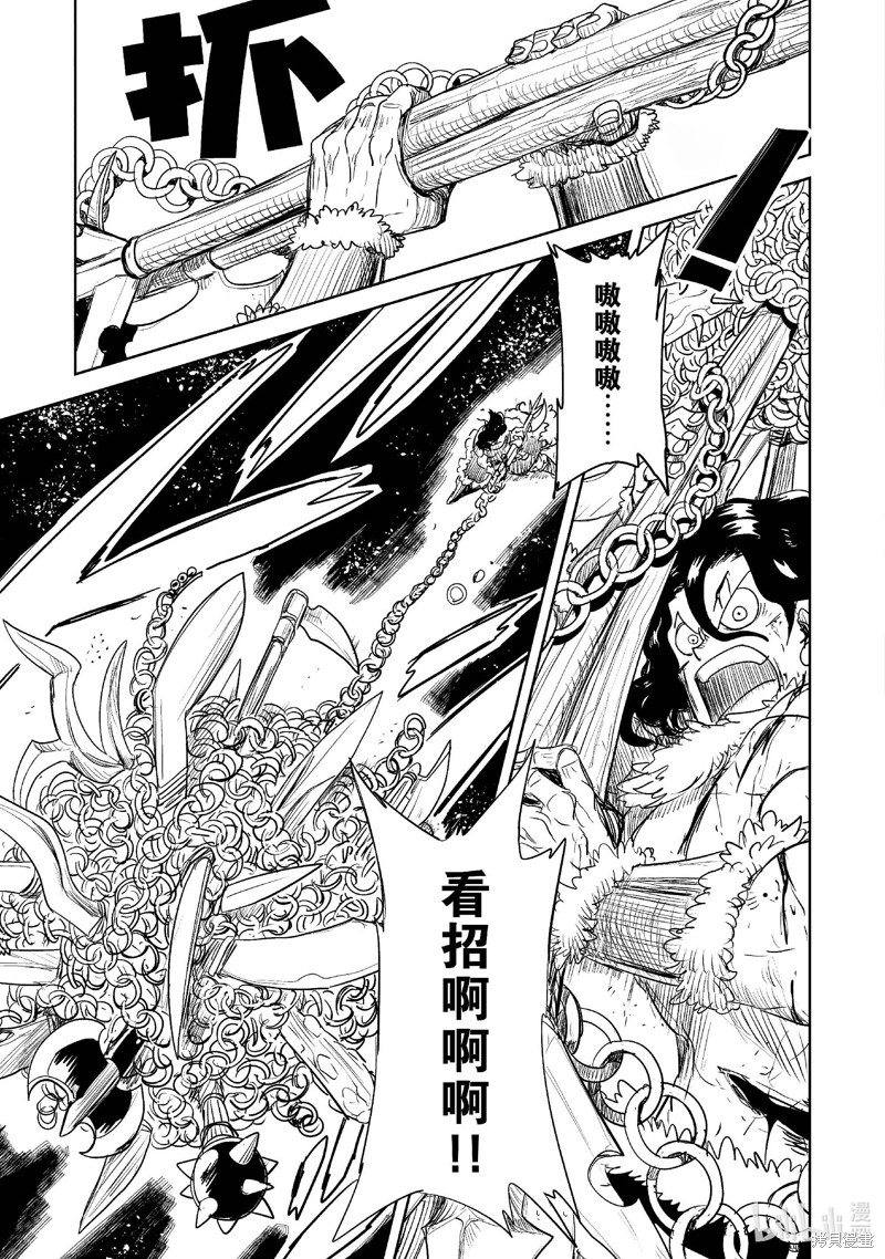 LV1魔王与独居废勇者漫画50.3话