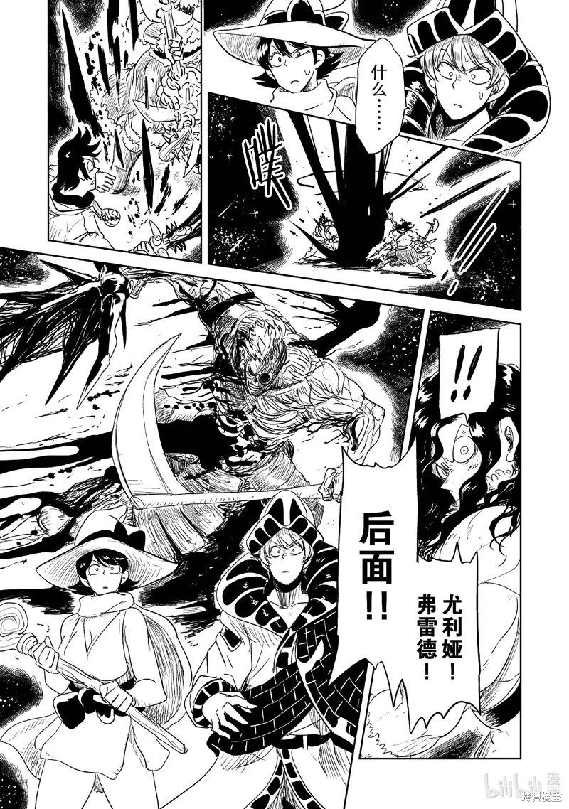 LV1魔王与独居废勇者漫画50.2话