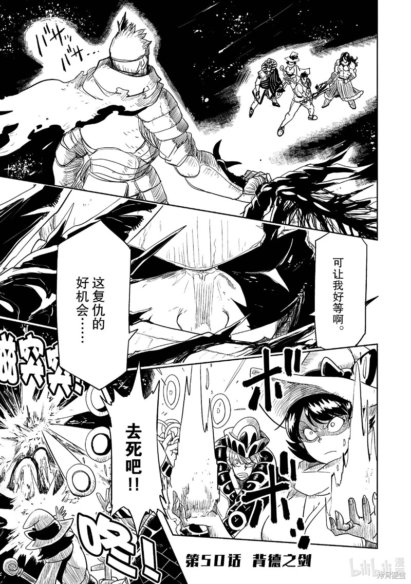 LV1魔王与独居废勇者漫画50.1话