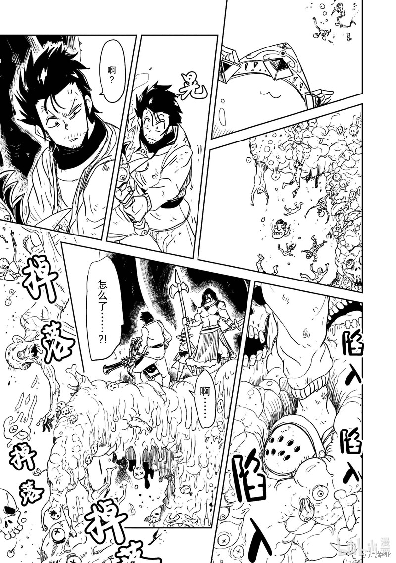 LV1魔王与独居废勇者漫画49.2话