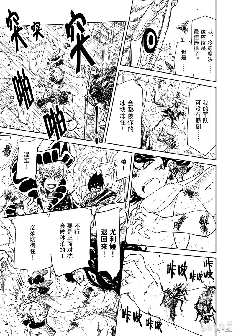 LV1魔王与独居废勇者漫画48.3话