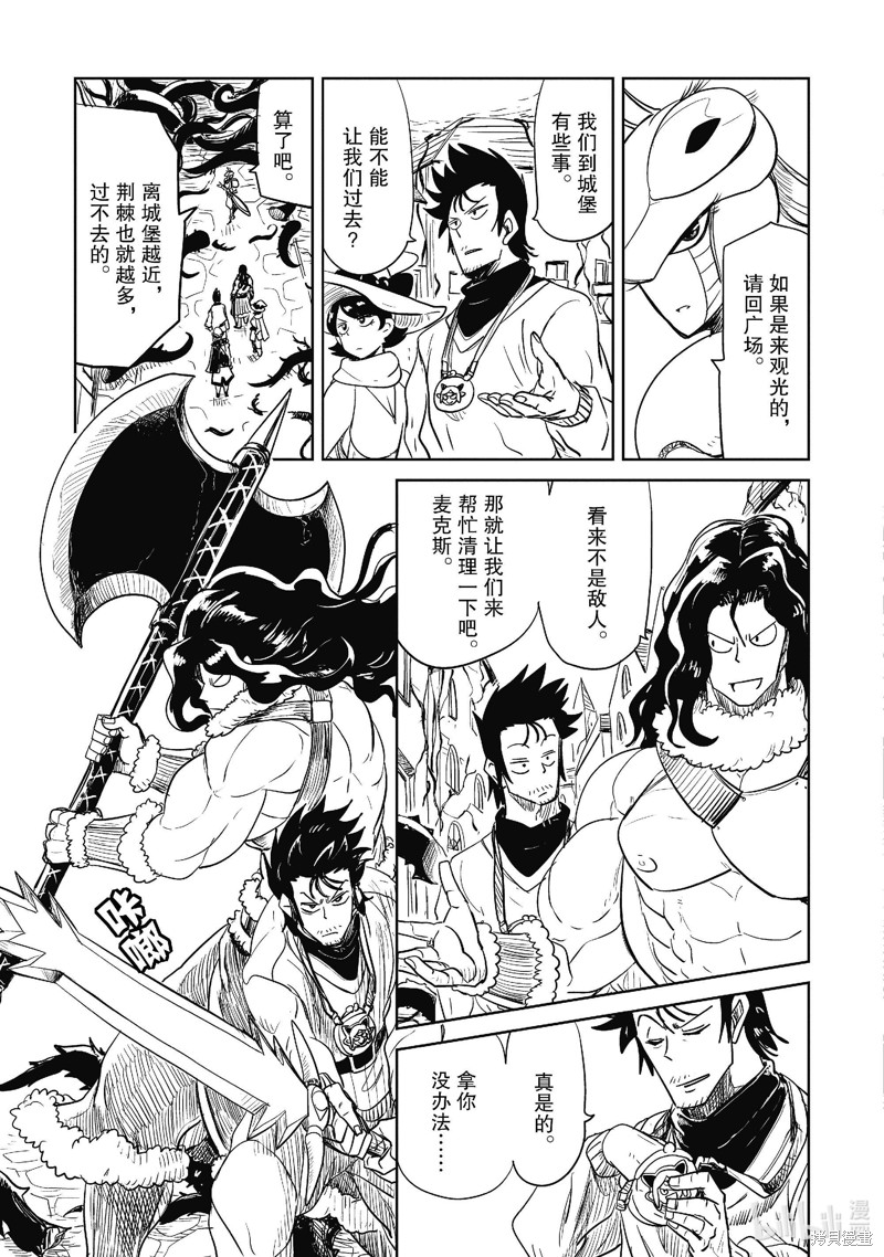 LV1魔王与独居废勇者漫画47.2话