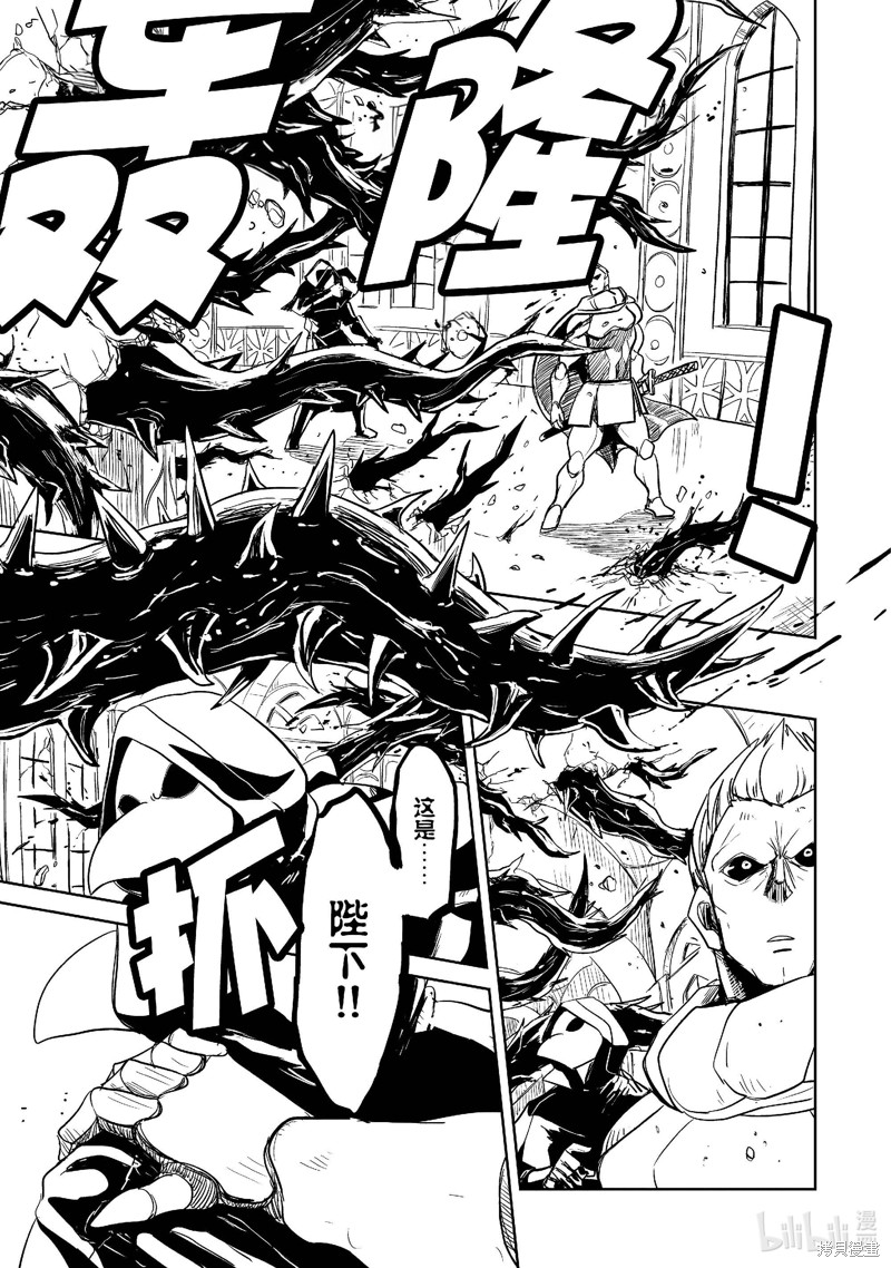 LV1魔王与独居废勇者漫画46.2话