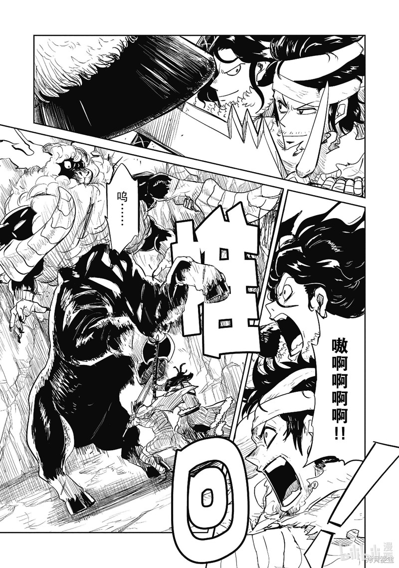 LV1魔王与独居废勇者漫画44.2话