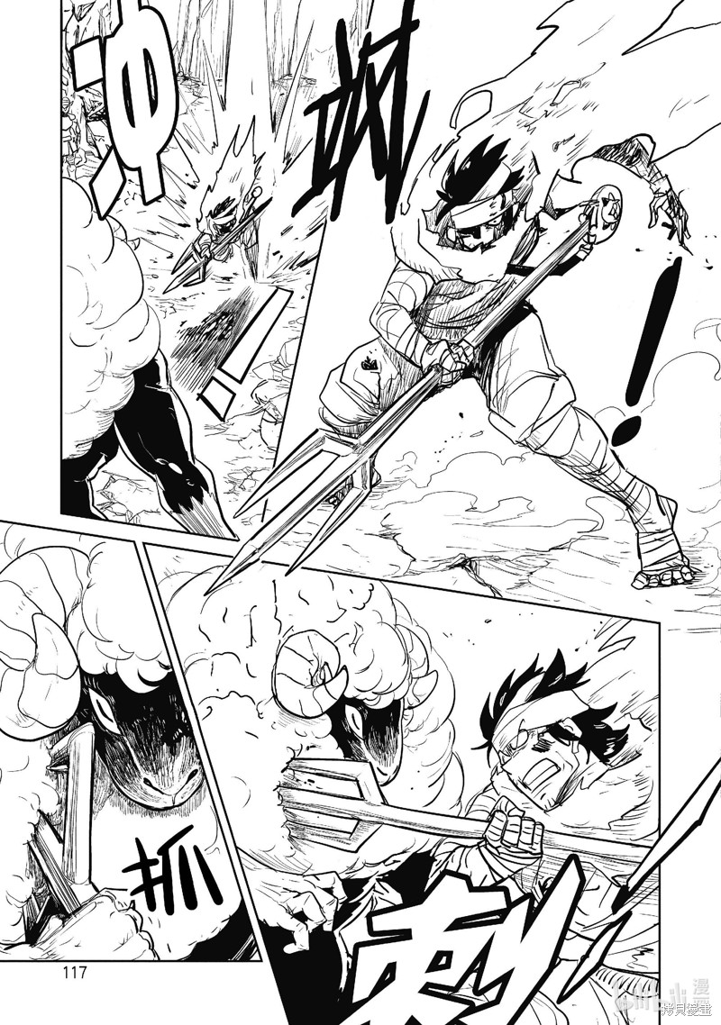 LV1魔王与独居废勇者漫画43.2话