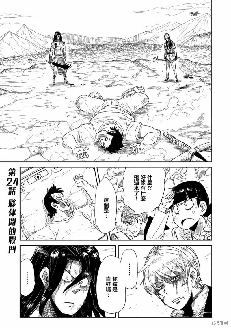 LV1魔王与独居废勇者漫画24话