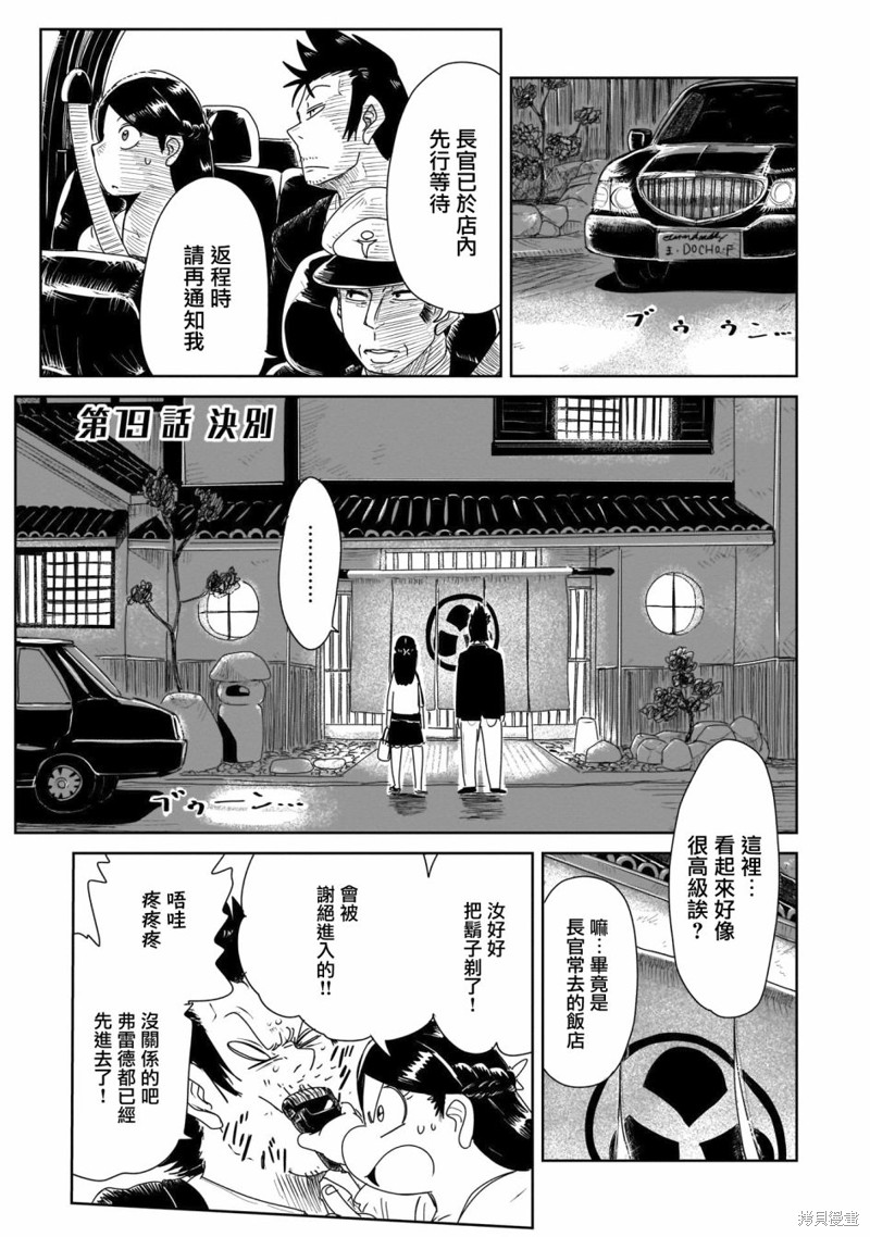 LV1魔王与独居废勇者漫画19话