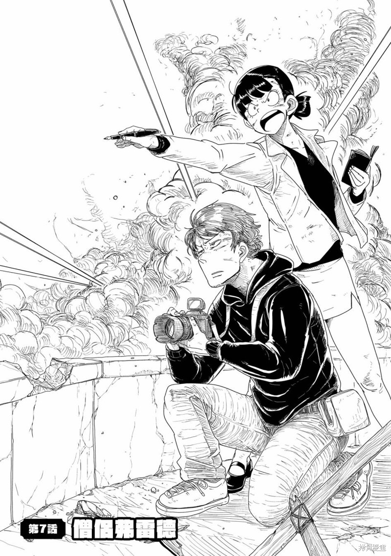 LV1魔王与独居废勇者漫画07话