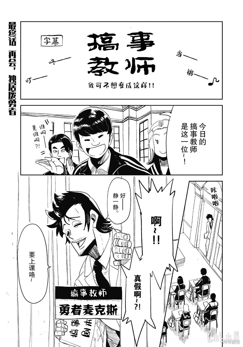 LV1魔王与独居废勇者漫画最终话