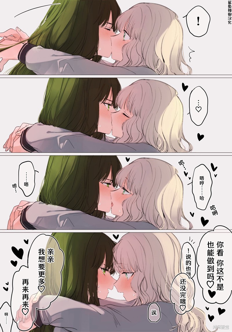 性欲很旺盛的她漫画01话
