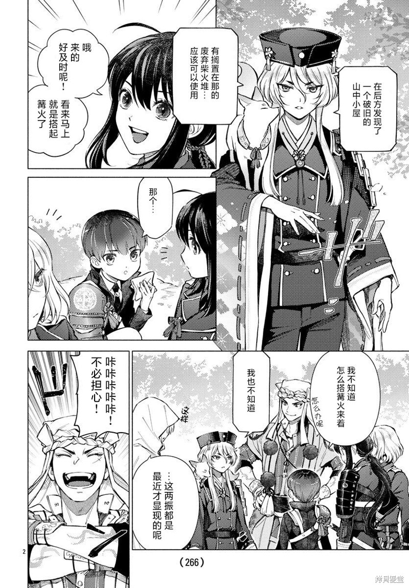 同桌的信国同学好像喜欢我漫画02话