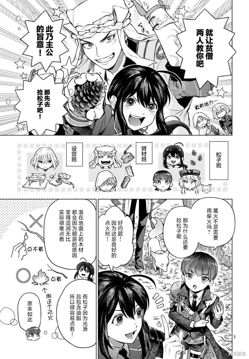 同桌的信国同学好像喜欢我漫画02话