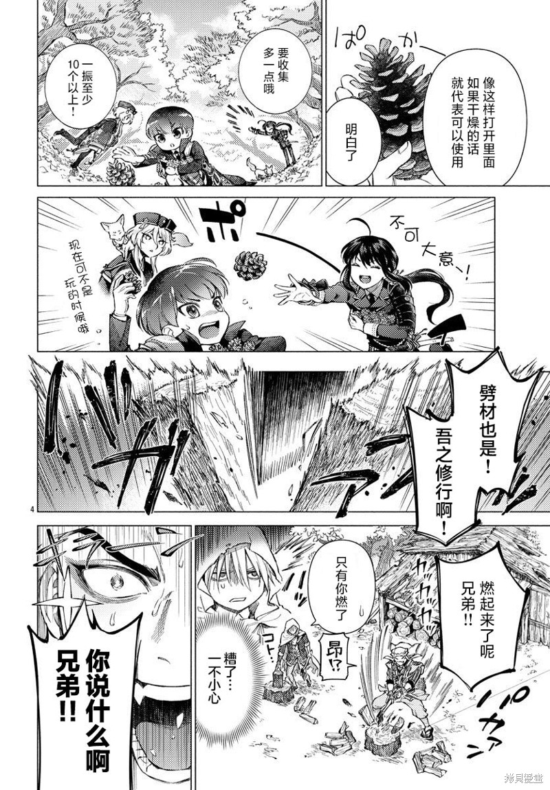 同桌的信国同学好像喜欢我漫画02话