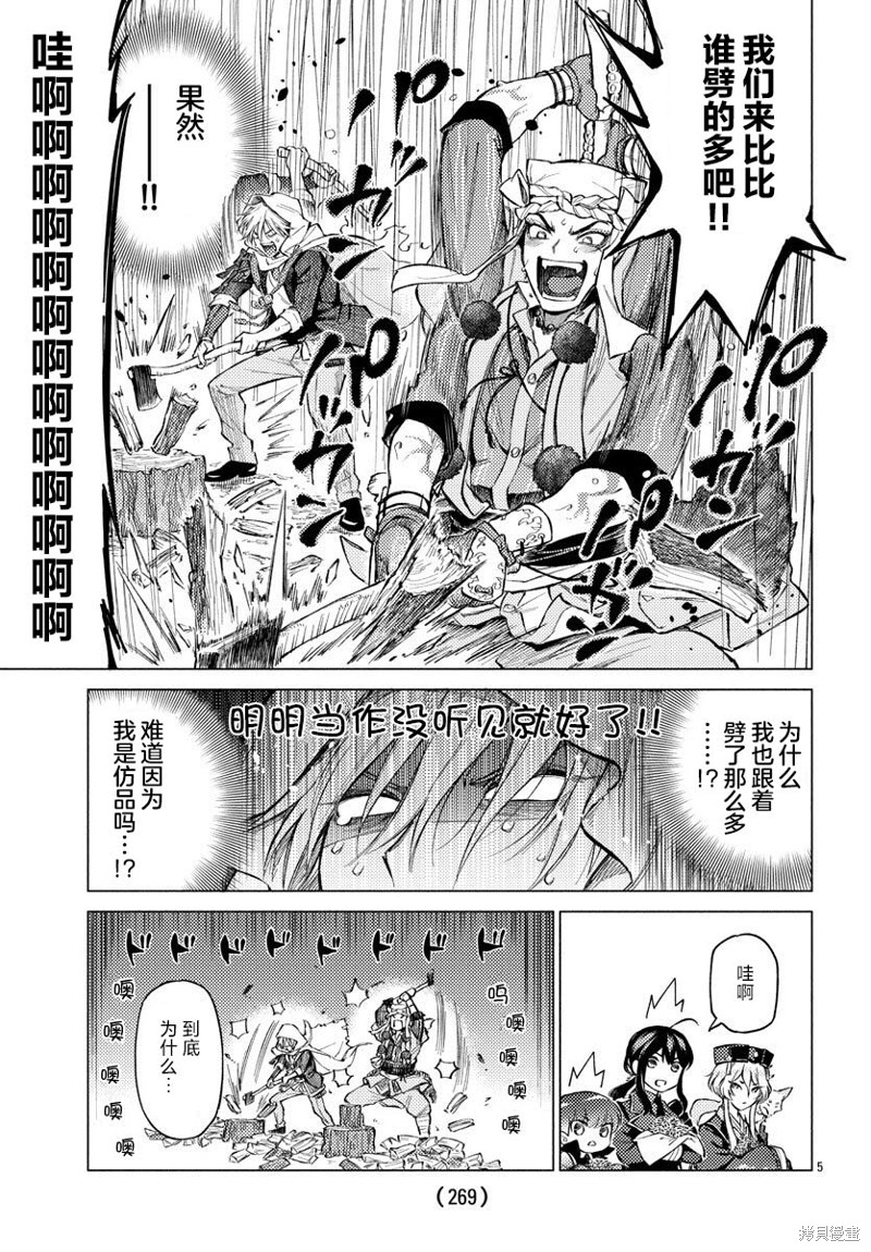 同桌的信国同学好像喜欢我漫画02话