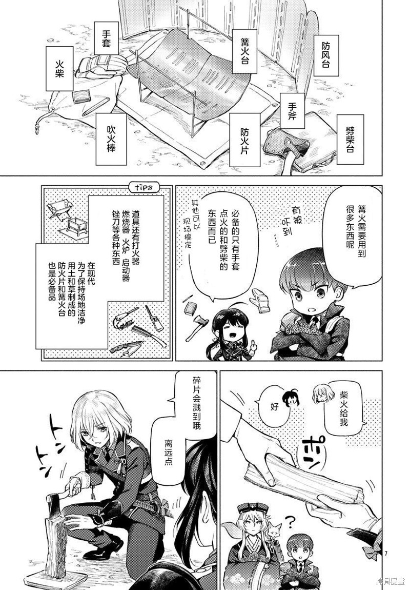 同桌的信国同学好像喜欢我漫画02话