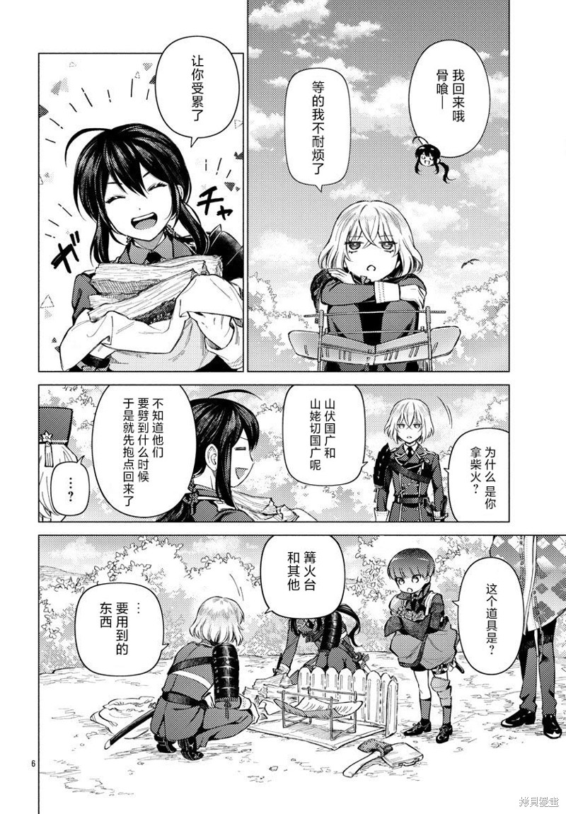 同桌的信国同学好像喜欢我漫画02话