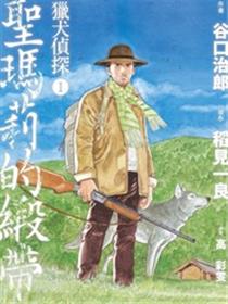 猎犬侦探