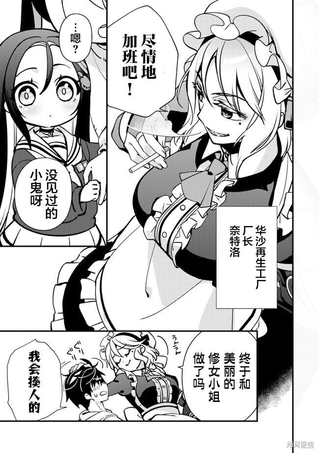 蛋蛋被取走了啊啊啊漫画08话