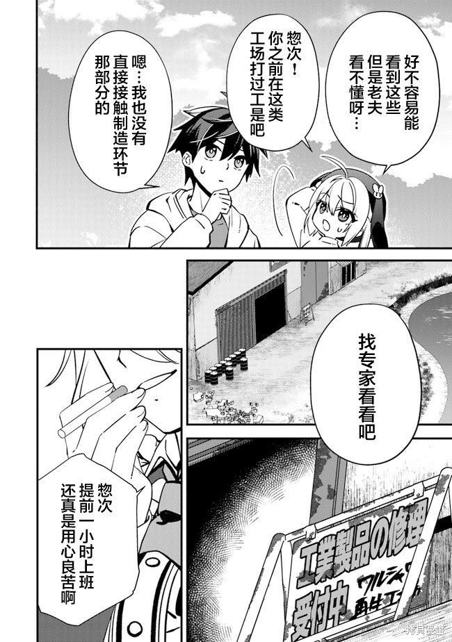 蛋蛋被取走了啊啊啊漫画08话