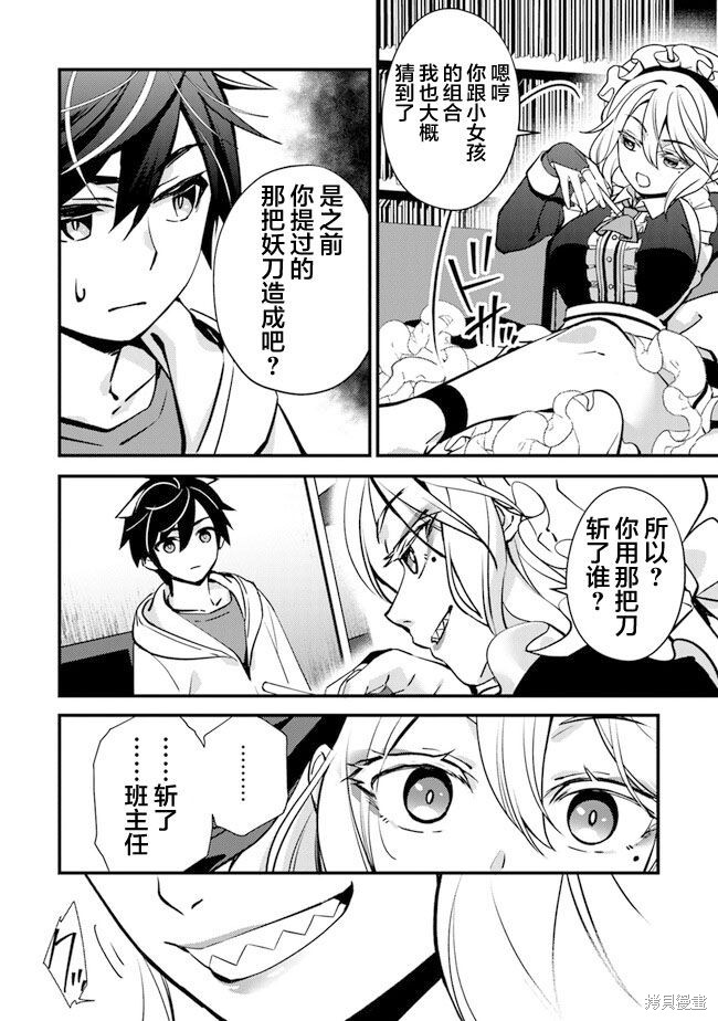 蛋蛋被取走了啊啊啊漫画08话
