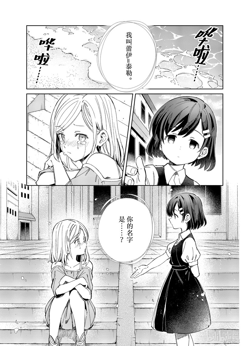 我的首推是恶役大小姐漫画39话