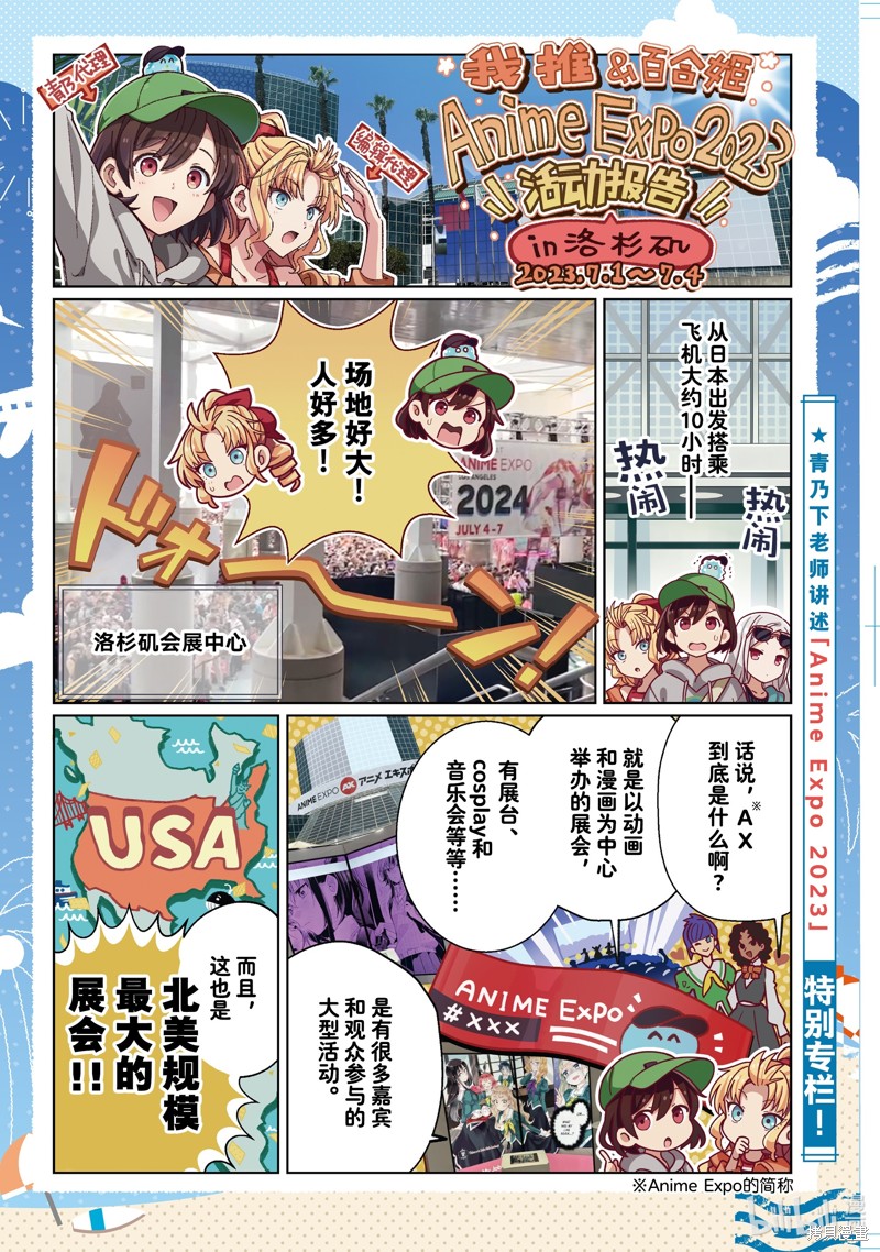 我的首推是恶役大小姐漫画34话