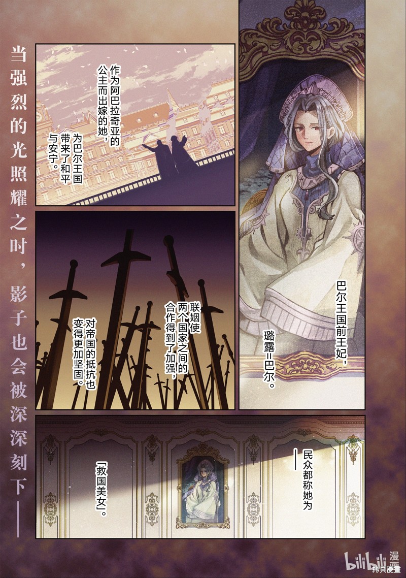 我的首推是恶役大小姐漫画46话
