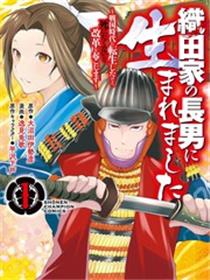 信广之野望：革新