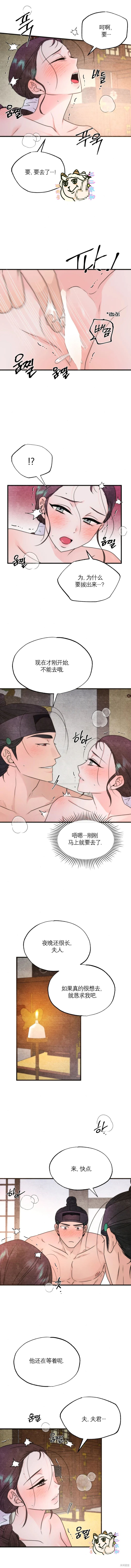 哪边是真？漫画4话