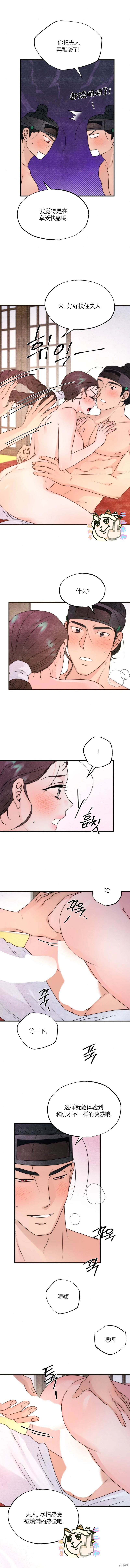 哪边是真？漫画4话