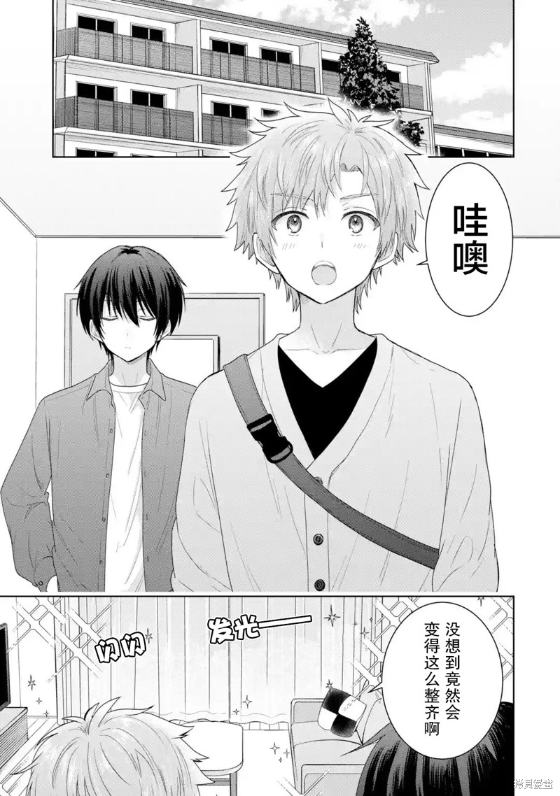关於邻家的天使大人不知不觉把我惯成废人这档子事漫画4.1话
