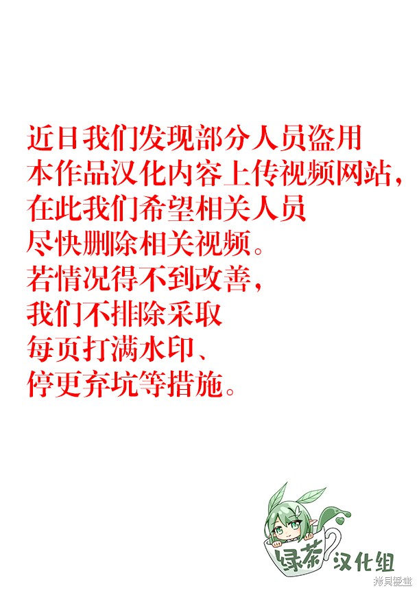 关於邻家的天使大人不知不觉把我惯成废人这档子事漫画3话