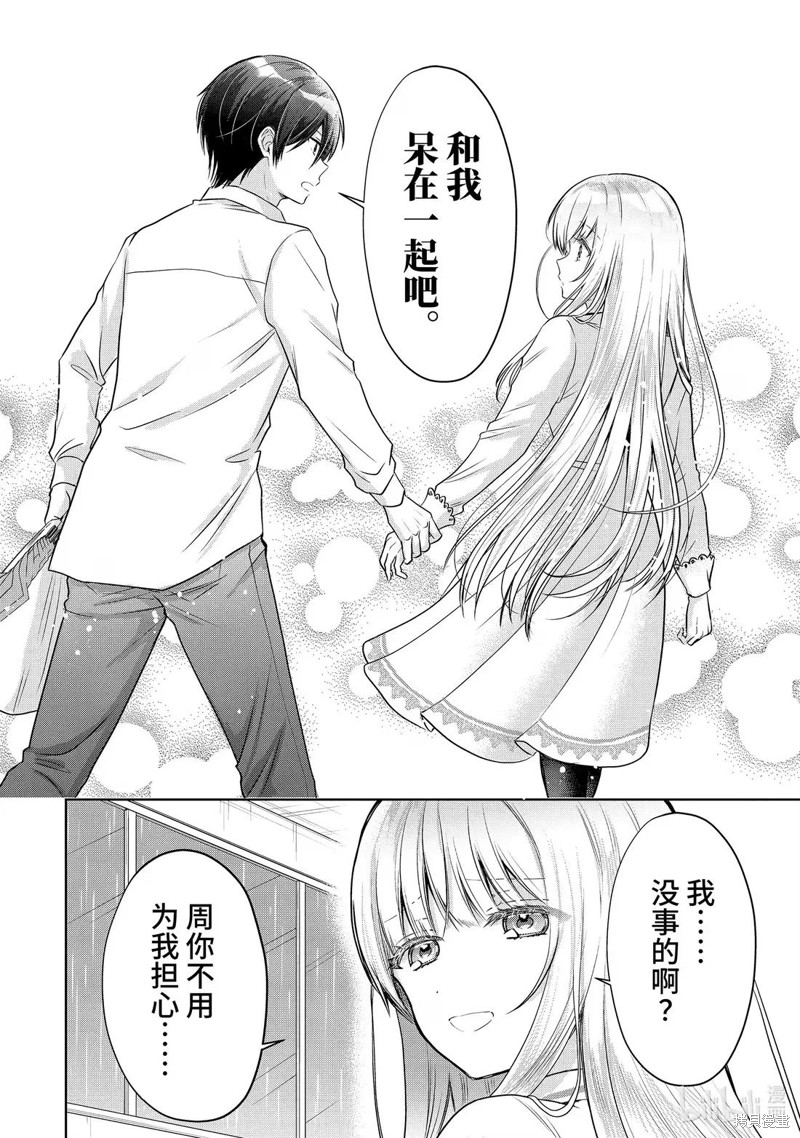 关於邻家的天使大人不知不觉把我惯成废人这档子事 第21.3话 单击左键进入下一页