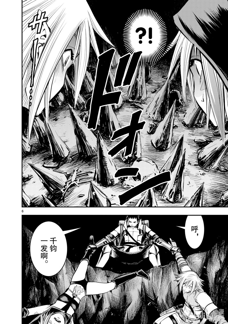 原最强勇者的再就业漫画6话
