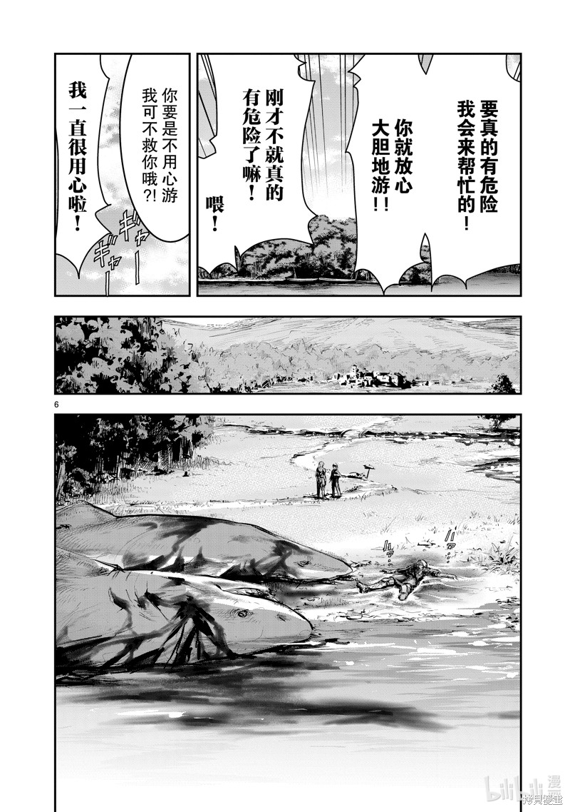 原最强勇者的再就业漫画2话