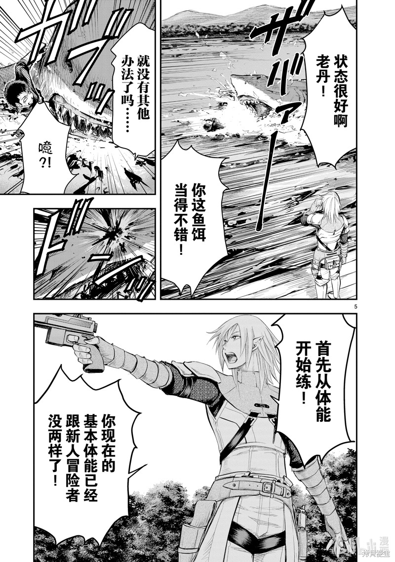 原最强勇者的再就业漫画2话