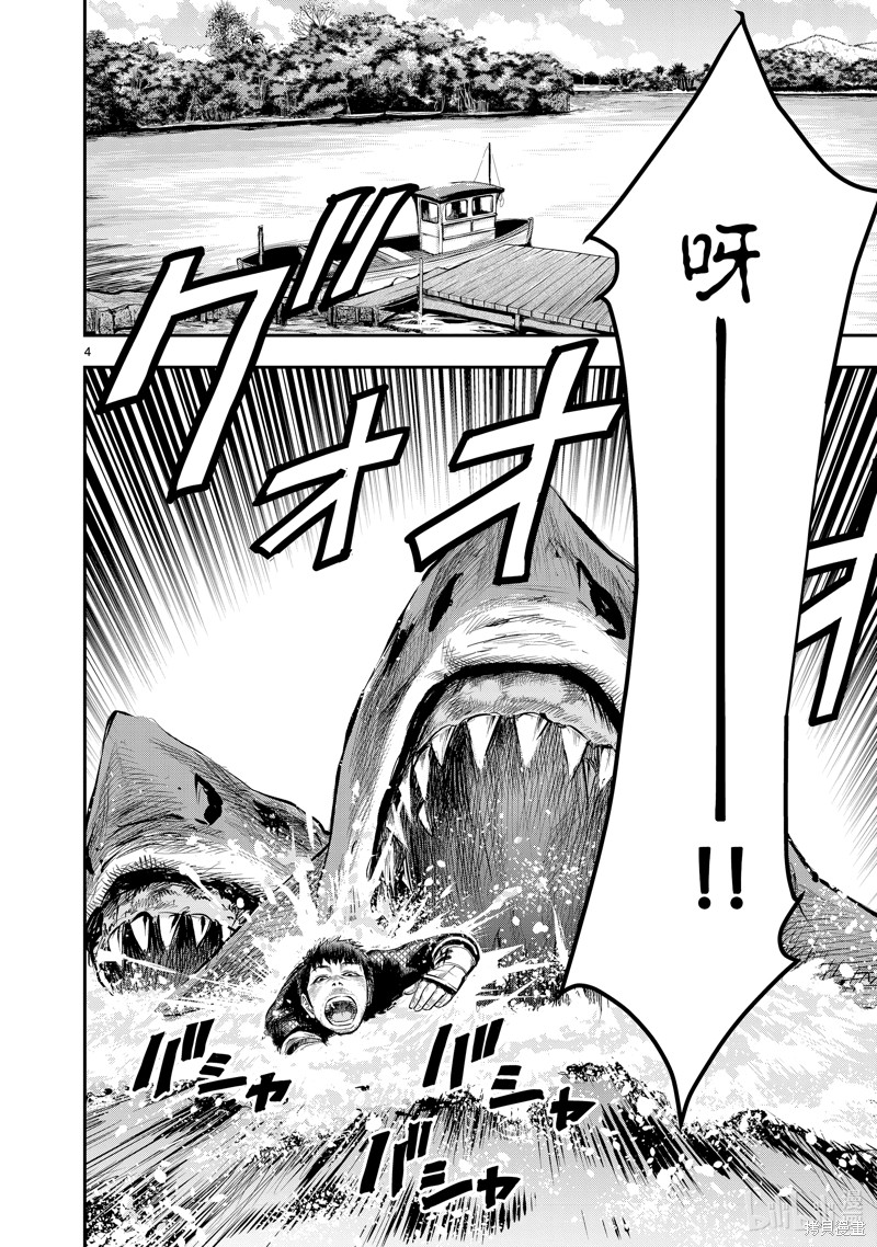原最强勇者的再就业漫画2话