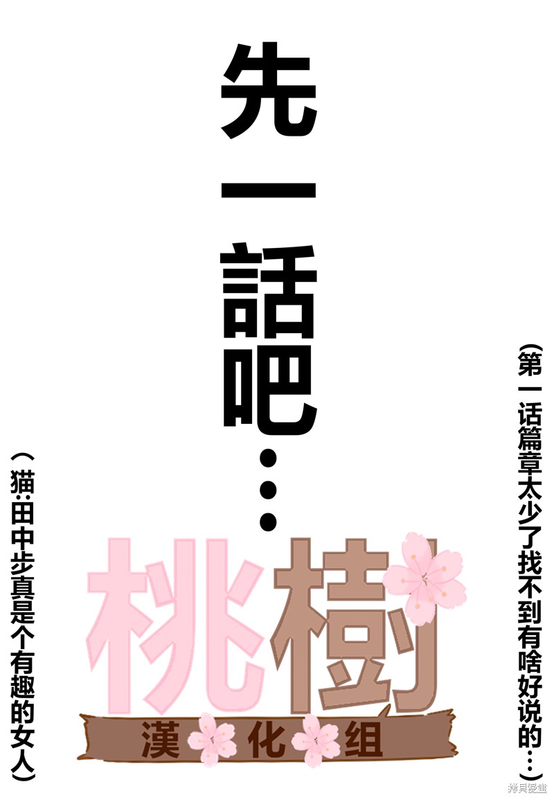 女高中生的虚度日常漫画01话