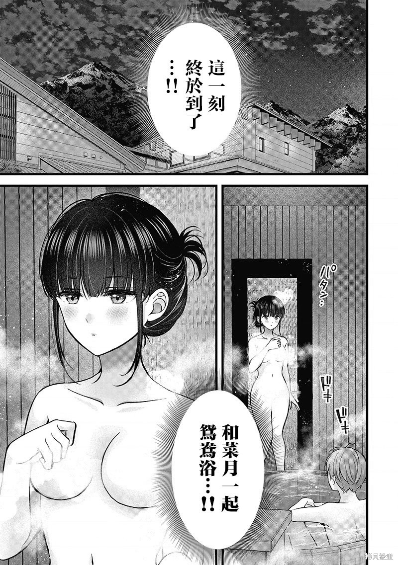 我的妻子太完美了可以稍微捉弄一下吗 第34话 单击左键进入下一页