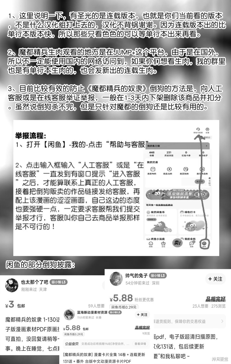 魔都精兵的奴隶漫画135话