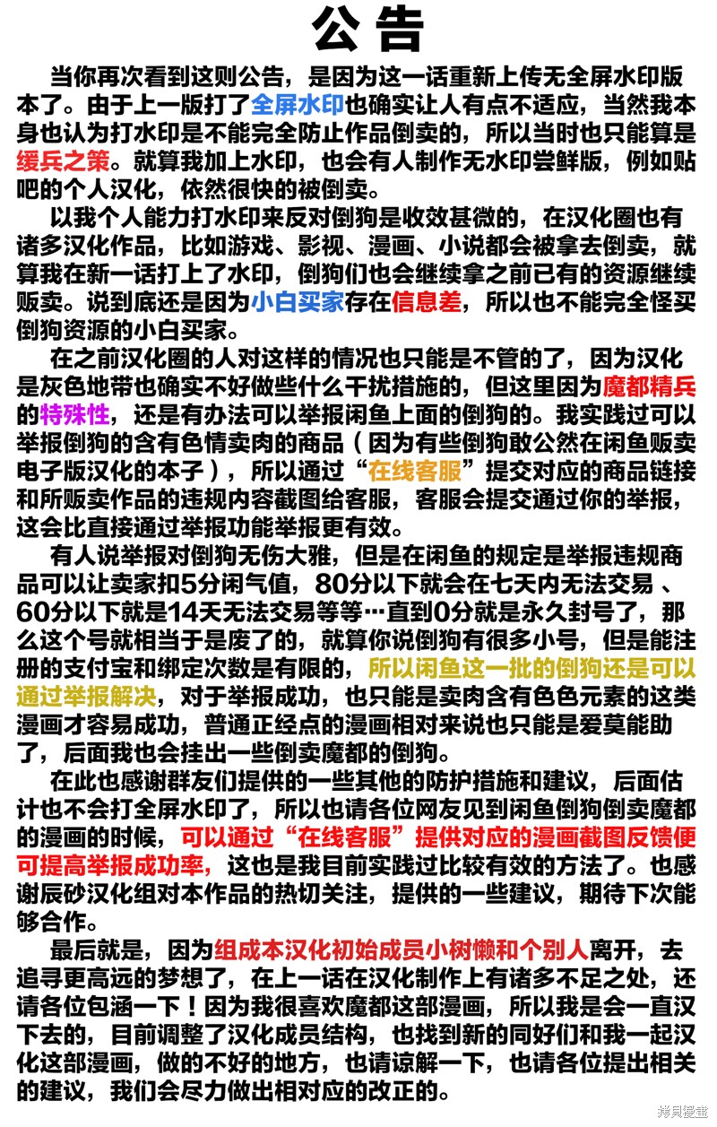 魔都精兵的奴隶 第132话 单击左键进入下一页