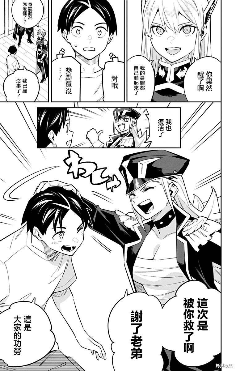 魔都精兵的奴隶漫画82话