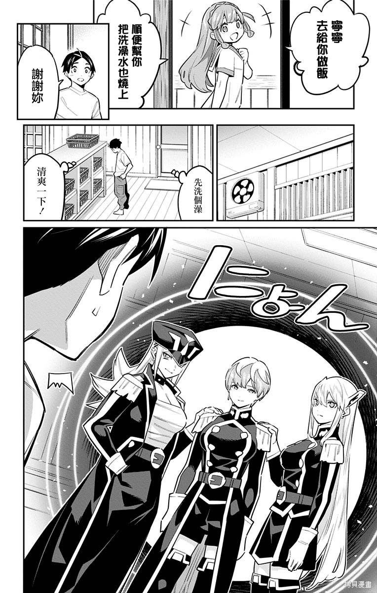 魔都精兵的奴隶漫画82话