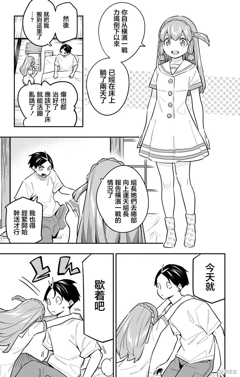 魔都精兵的奴隶漫画82话