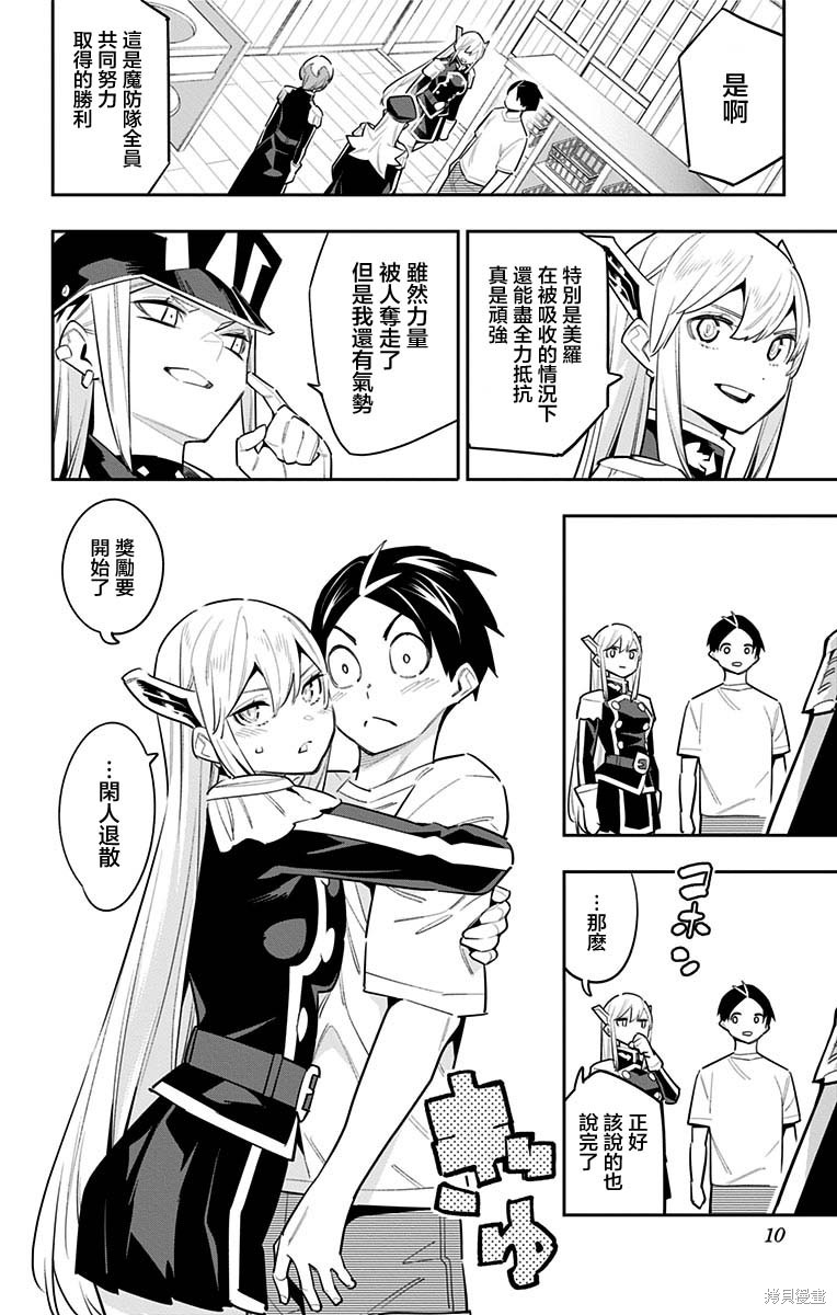 魔都精兵的奴隶漫画82话