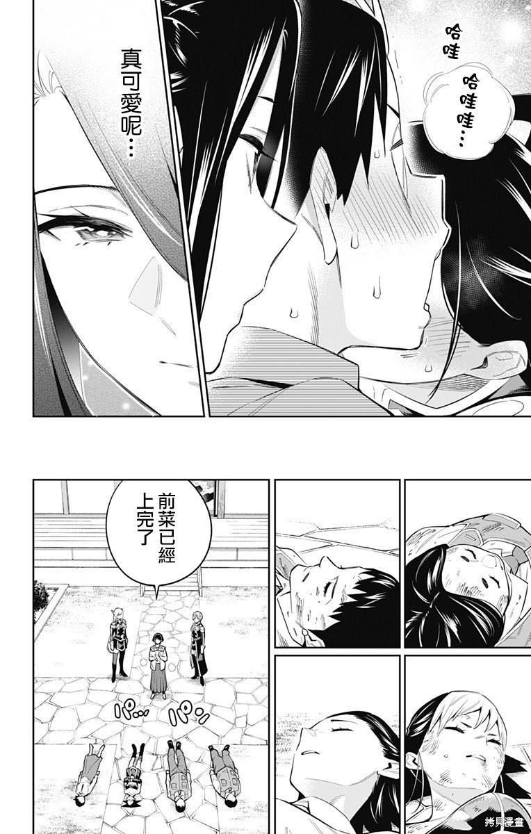 魔都精兵的奴隶漫画63话