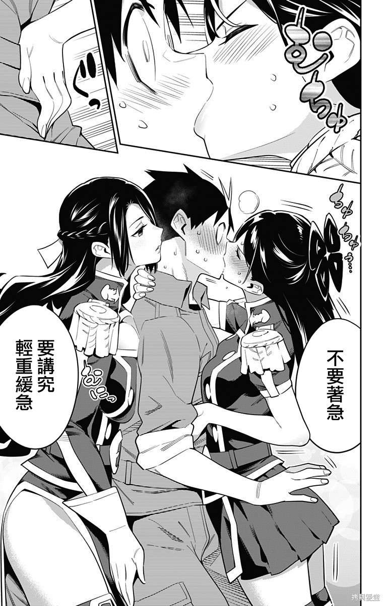魔都精兵的奴隶漫画63话