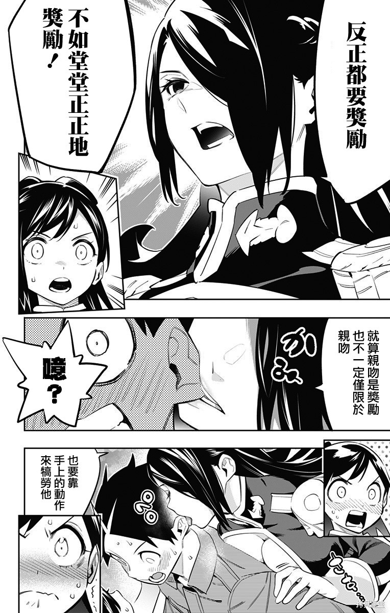 魔都精兵的奴隶漫画63话